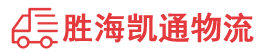 潮州到新野县物流公司